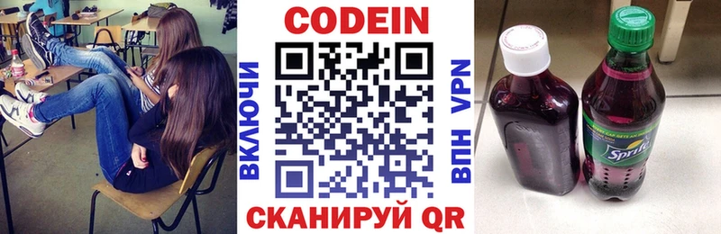 Кодеиновый сироп Lean Purple Drank  Вязники 