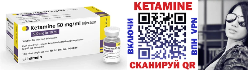 КЕТАМИН ketamine  Вязники 