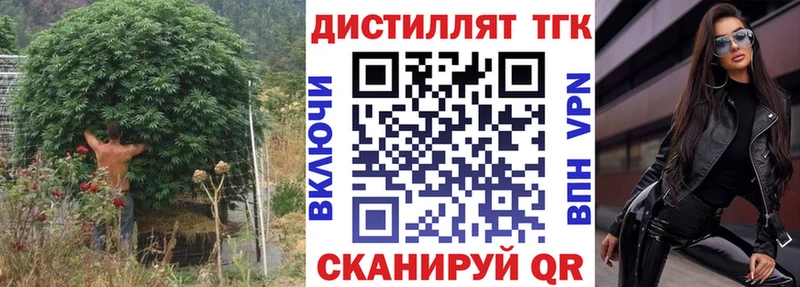Дистиллят ТГК жижа  Вязники 